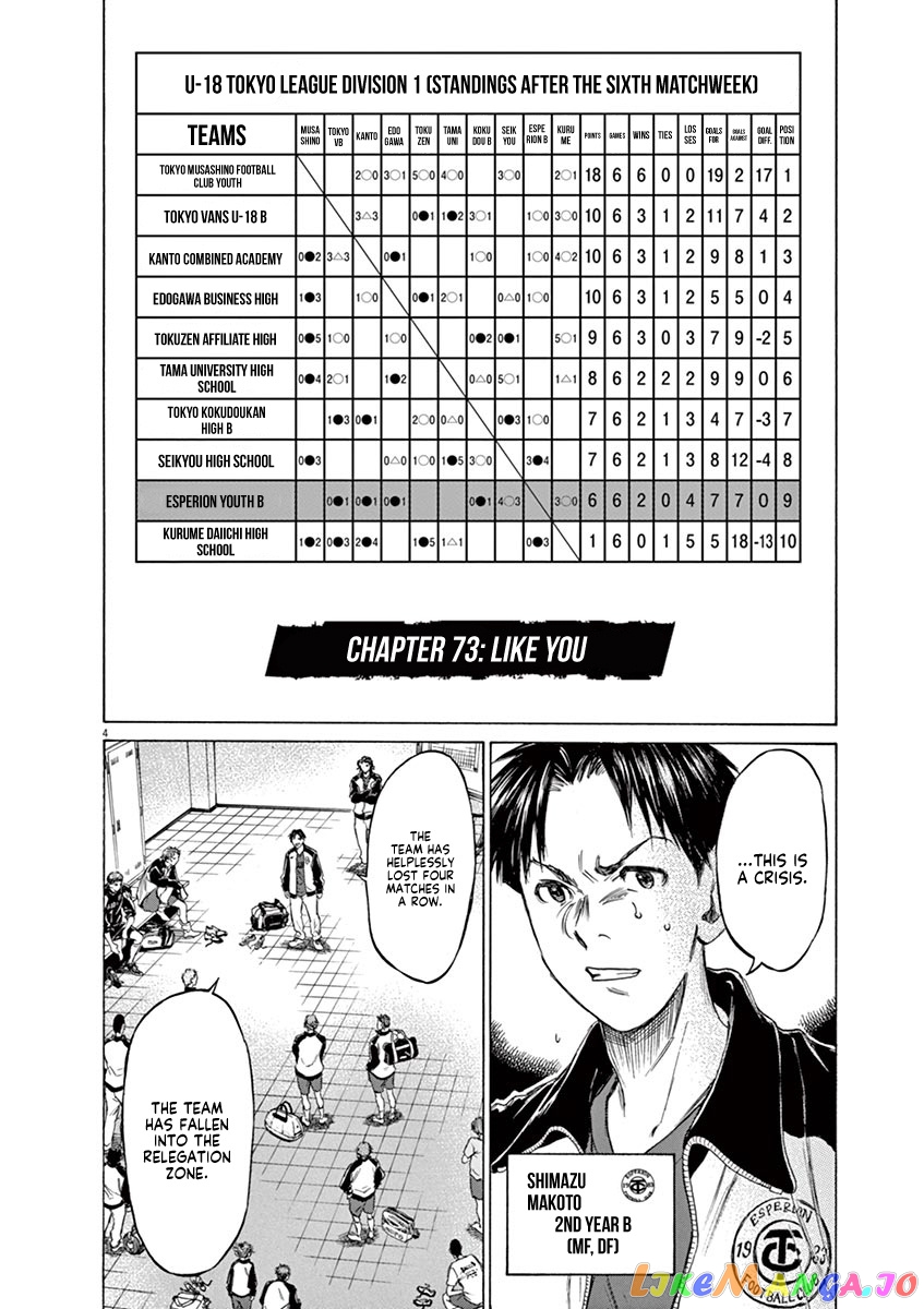 Ao Ashi, Chapter 73 image 10